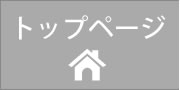 葵屋浜松のトップページ